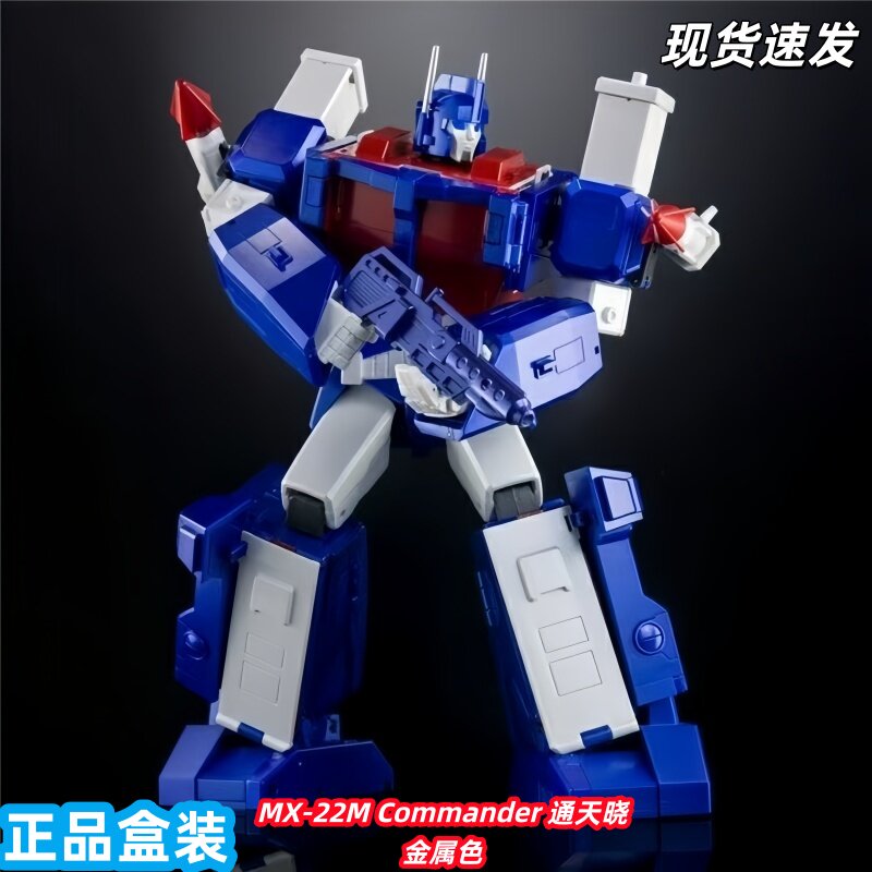X社 国创机甲MP大师级通天晓金属色MX-22M通二哥现货