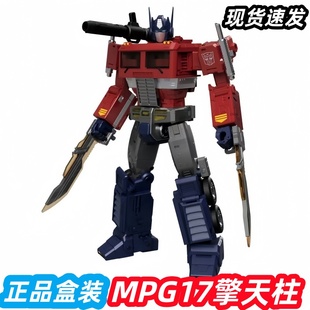 TAKARA 变形金刚MPG17擎天柱国行成品变形玩具模型 男生礼物 现货
