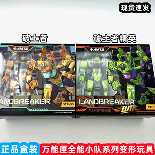 52TOYS万能匣破土者全能小队猛兽匣两机一体变形拼装可动模型现货