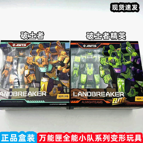 会场限定战损版现货黄色变形玩具