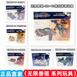 52TOYS猛兽匣无限兽驱闪电蜥 乱步 高压水弹 清道夫 疾轮拼装机甲