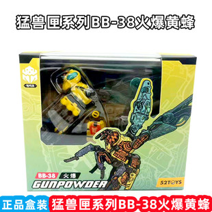 52TOYS猛兽匣火爆黄蜂 奇技忍者紫蜂 变形玩具 潮玩机甲 手办收藏