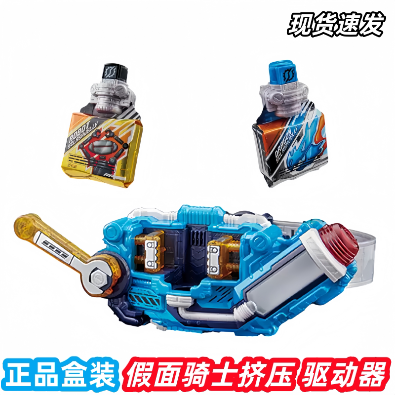 万代假面骑士挤压驱动收藏玩具