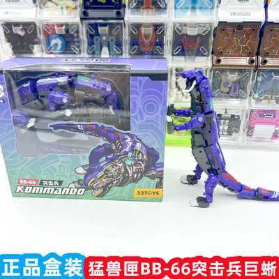 猛兽匣52TOYS突击兵巨蜥