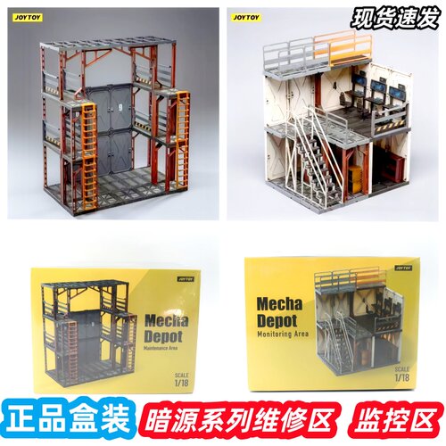 暗源监控区维修区场景战星辰JOYTOY模型手办正品拼装玩具礼物现货