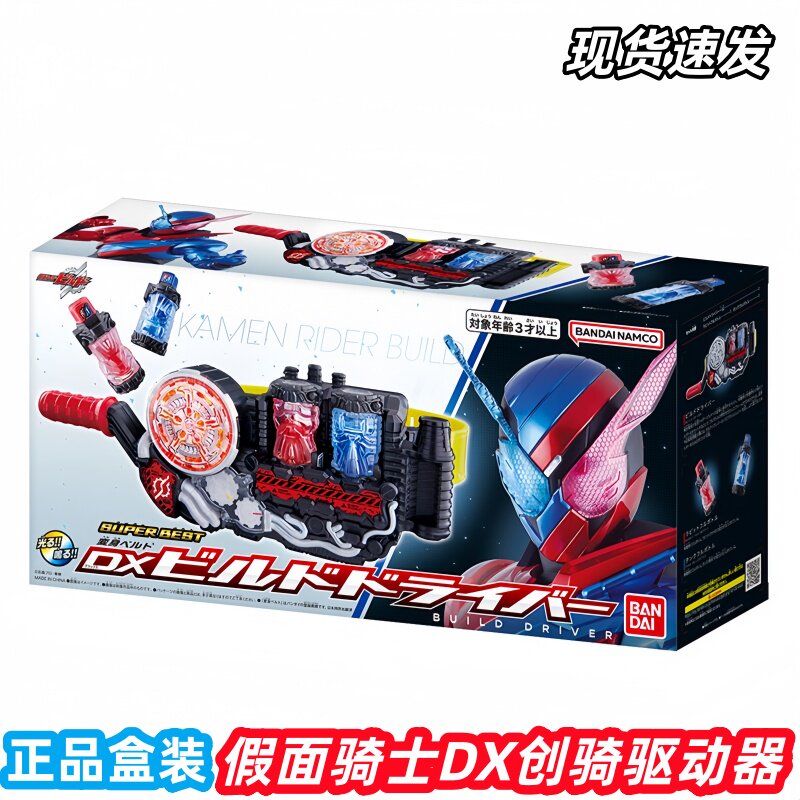 万代假面骑士DX创骑驱动器腰带