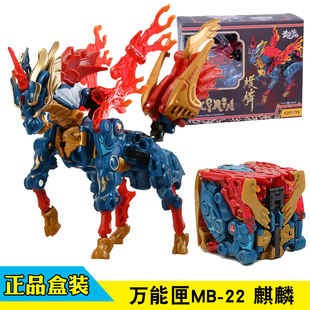52TOYS猛兽匣系列MB-22 麒麟变形机甲潮玩模型手办52TOYS BOX系列