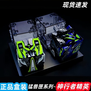 52TOYS猛兽匣全能小队系列神行者精英变形玩具拼装机甲手办带特典