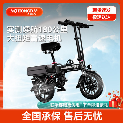 奥红大代驾专用折叠电动车自行车超轻便携滴滴代驾拆叠电瓶车电车
