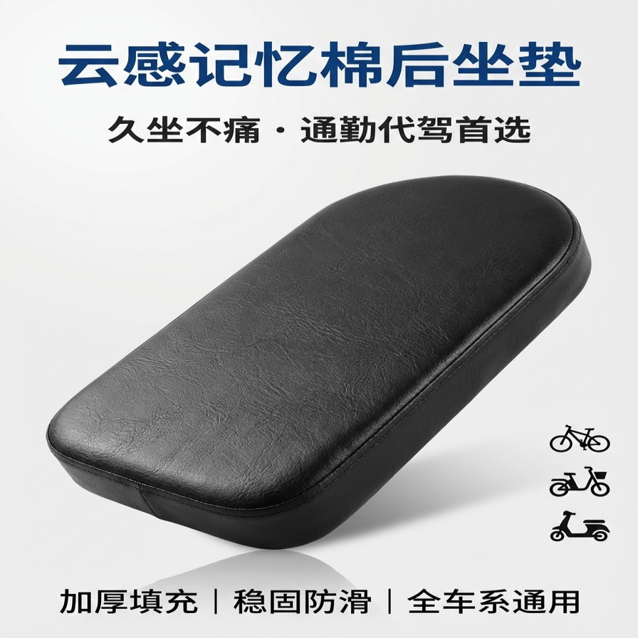 自行车后座垫山地车货架后坐垫单车车后载人儿童座椅加厚超软舒适,自行车/骑行装备/零配件,坐垫/鞍座,淘宝优惠券,粉丝福利购,淘宝优惠卷