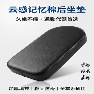 自行车后座垫山地车货架后坐垫单车车后载人儿童座椅加厚超软舒适