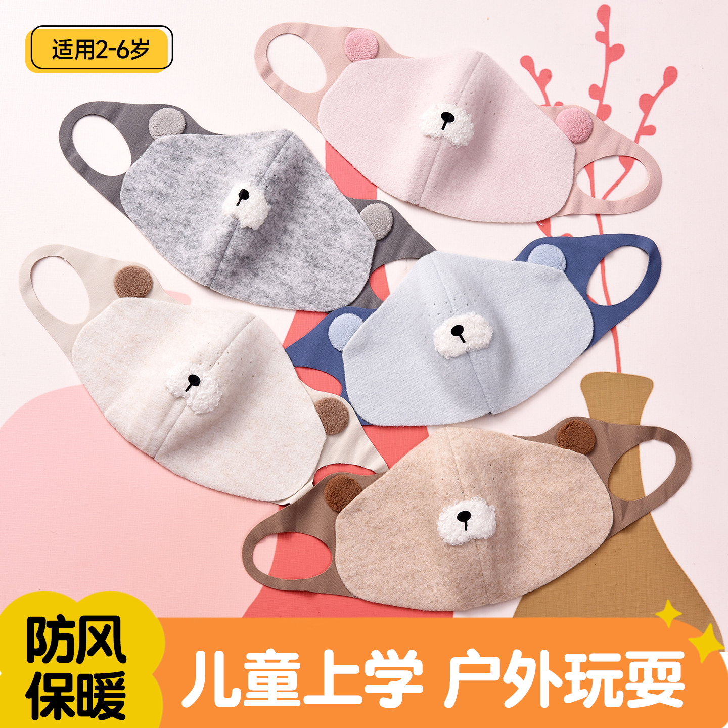 a类冬季儿童纯棉保暖口罩女2-6岁3婴幼童小宝宝男孩5-12防寒透气