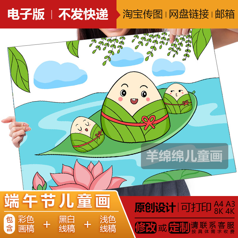 端午节包粽子儿童画电子版线稿模板打印浓情端午吃粽子手抄报A48K