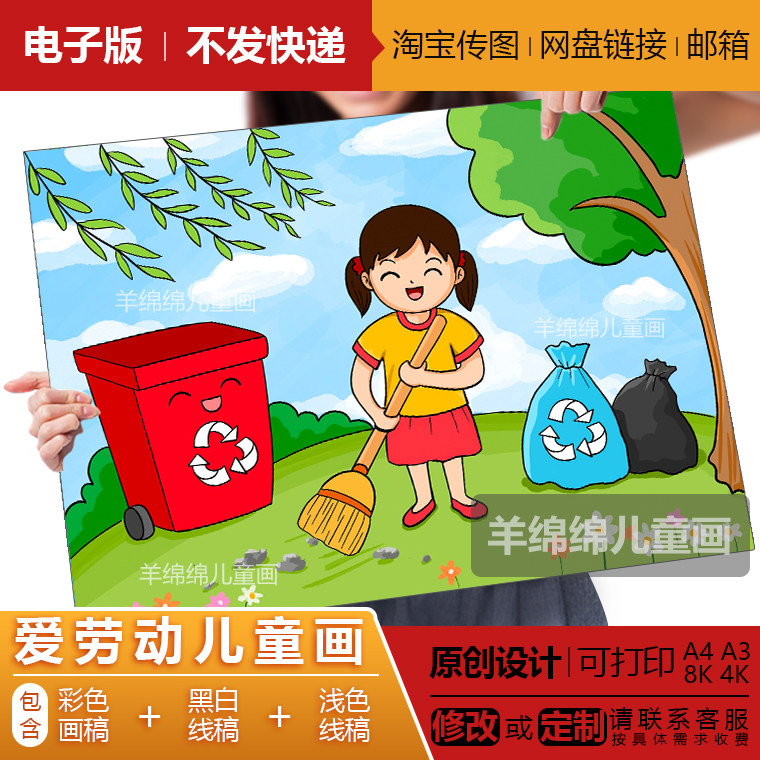 爱劳动儿童画模板电子版线稿可打印涂色五一劳动节劳动最光荣绘画