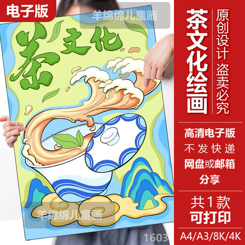 中国茶文化绘画竖版电子版黑白线稿模板打印涂色非遗传统文化绘画