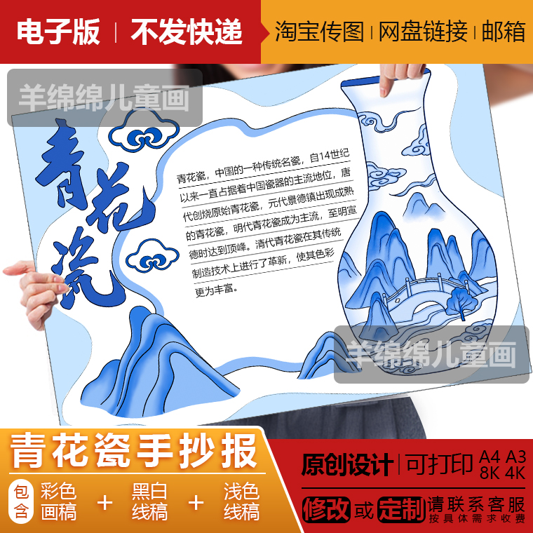 青花瓷手抄报模板电子版黑白线稿打印涂色传统文化非遗瓷器绘画