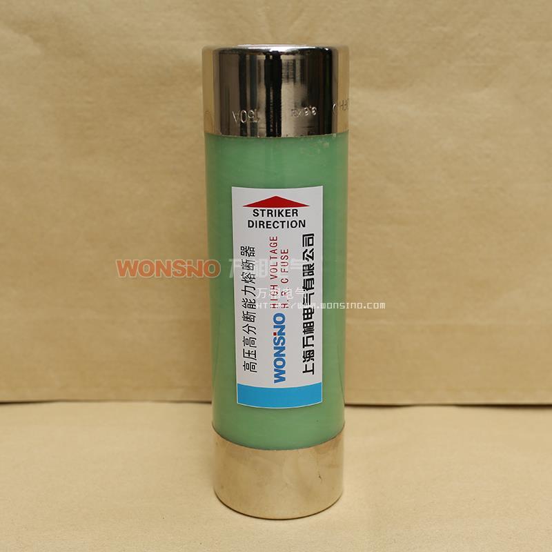WFFHO WKNHO XRNM1-3.6 XRNM1-7.6KV XRNM1-12KV 高压限流熔断器