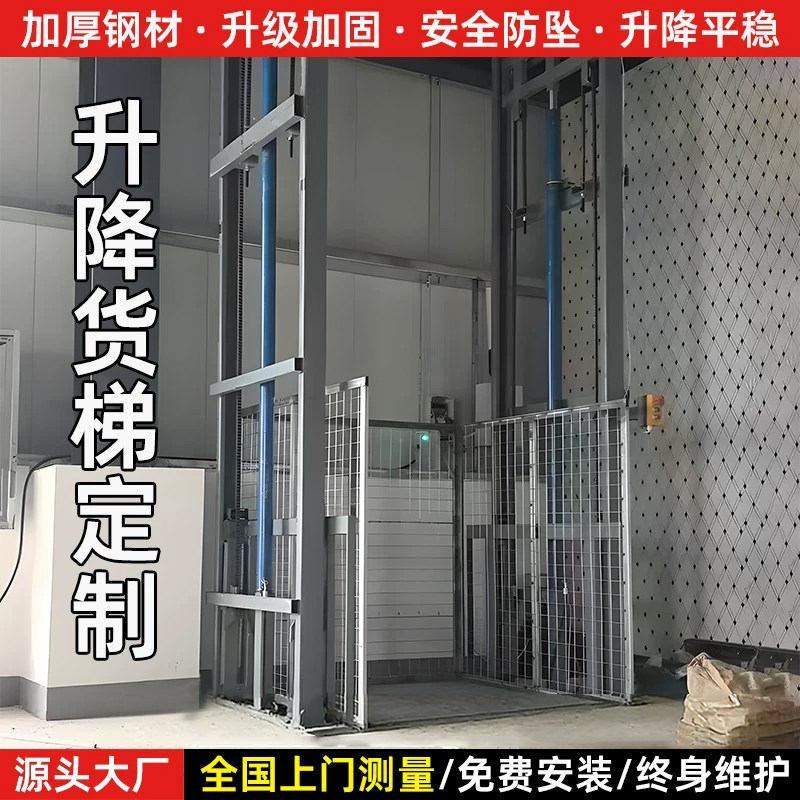 货梯升降平台厂房仓库液压导轨式