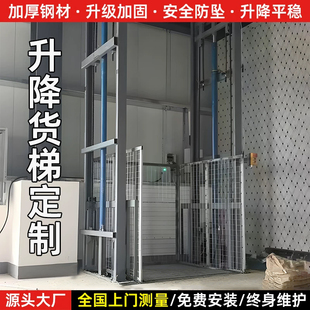 货梯升降平台电动液压导轨式双轨货梯厂房仓库单轨工业小型升降机
