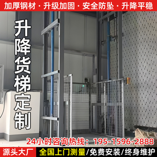 货梯升降平台电动液压导轨式双轨货梯厂房仓库单轨工业小型升降机
