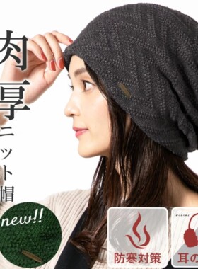 超大码春秋冬女士帽堆堆线帽