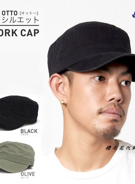 日本代购OTTO CAP军工帽绿色鸭舌帽四季兼用街头款男士平顶帽鸭舌