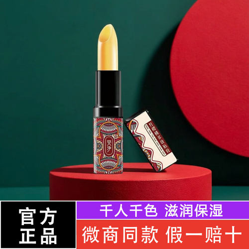 宛伊红樱桃变色唇膏官方旗舰店
