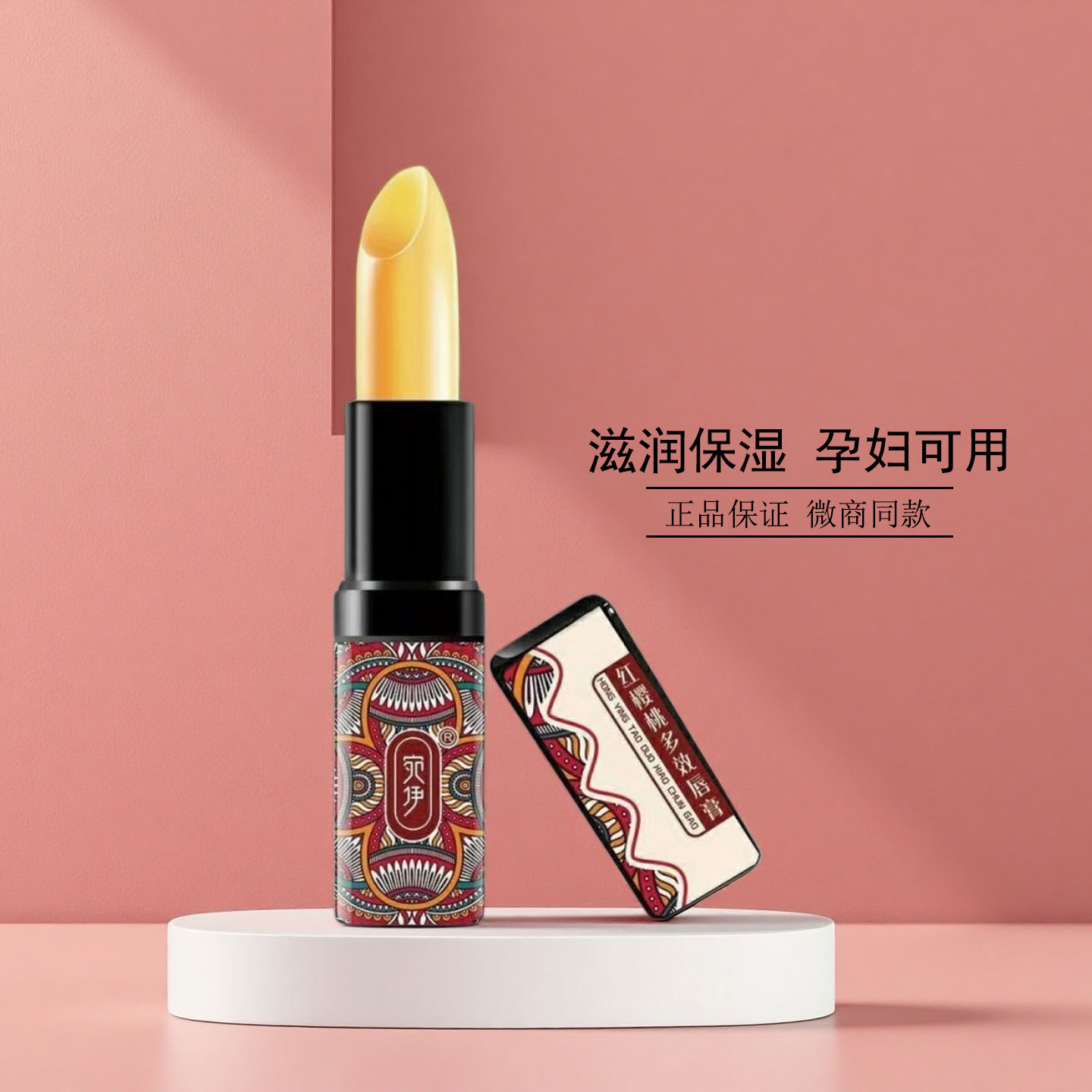 宛伊红樱桃变色唇膏官方旗舰店