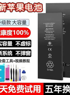 适用于苹果iPhone12电池苹果11原装X/XR/6s/8P/7plus/XsMax/14/13