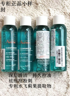 细致毛孔雅漾抗痘清爽泡沫洗面奶