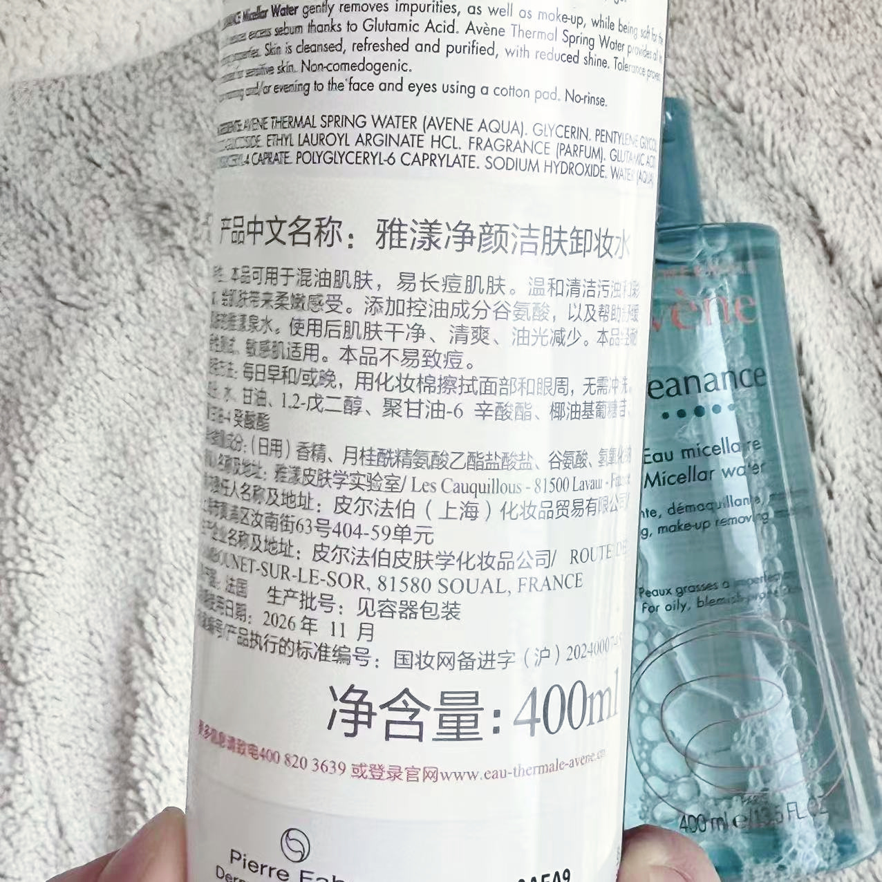 洁肤水雅漾敏感肌卸妆水清洁水