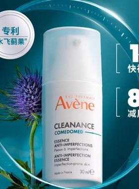 2027年c位精华雅漾控油抗痘精华露30ml淡痘印祛痘抑痘黑头细毛孔