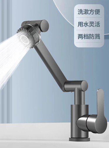 新款枪灰色万向旋转机械臂厨房卫生间通用冷热水龙头1080°旋转