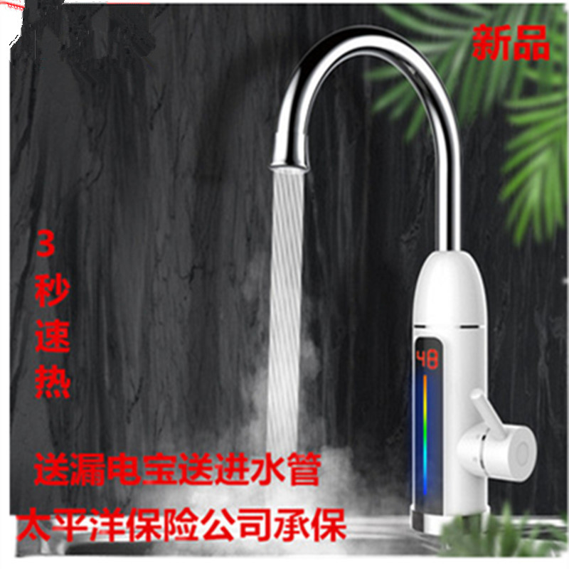 湘湘子弹头电热水龙头不锈钢即热电热龙头带漏保厨卫双用低压启动