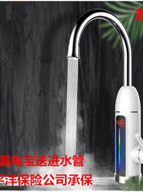 子弹头电热水龙头热式卫生间通用