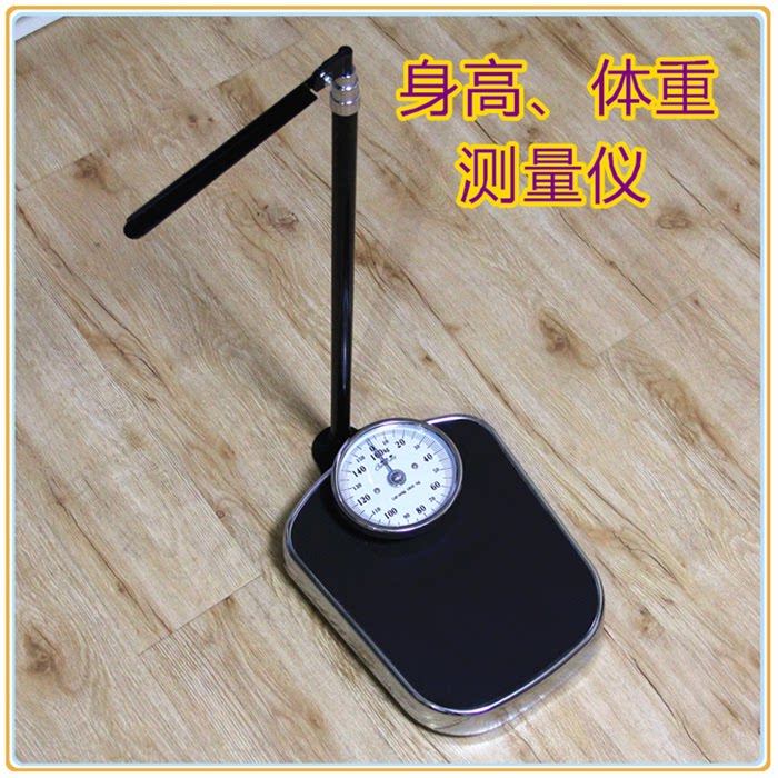 身高体重秤机械称人体身高秤身高贴指针称药店诊所幼儿园身高家用