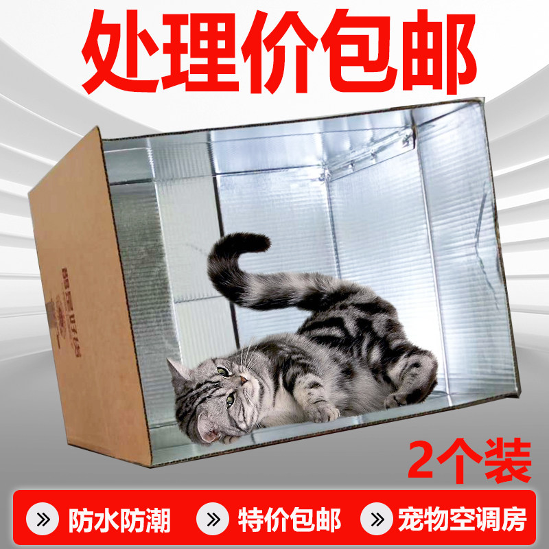 铝箔保温防水纸箱特价包邮