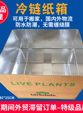 防水纸箱收纳纸箱搬家整理大容量特硬纸壳箱加厚可折叠冻品包装盒