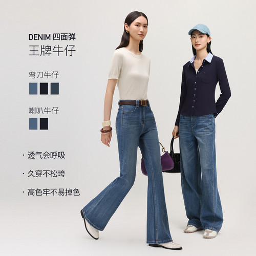 FS复古显瘦高腰烫钻水洗做旧弹力喇叭牛仔裤26秋冬新款女装J602A