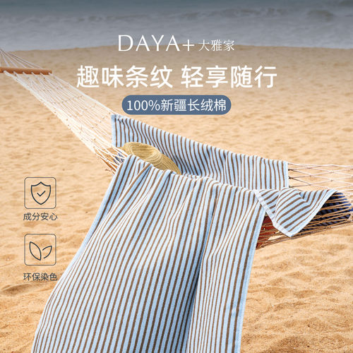 DAYA+大雅家100%长绒棉柔软洗脸吸水多彩条纹家用方巾浴巾C405A