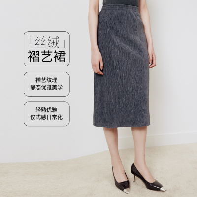 firststation时尚百搭松紧腰褶艺丝绒H型半身裙女25秋新款3502A
