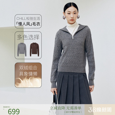 firststation时尚翻领花式织法宽松套头针织毛衣女25秋新款9572A