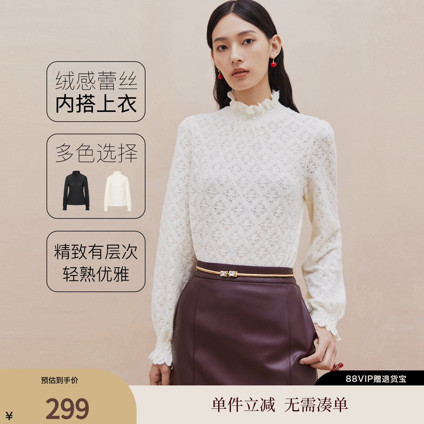 大雅家firststation优雅花边高领蕾丝打底衫女24秋冬新款5420Z