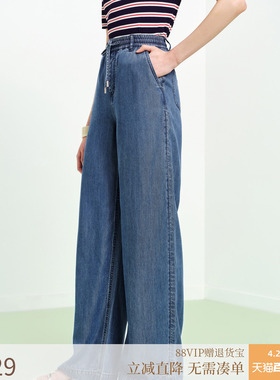 FS时尚百搭高腰松紧腰天丝轻薄阔腿牛仔裤26春夏新款女装J636A