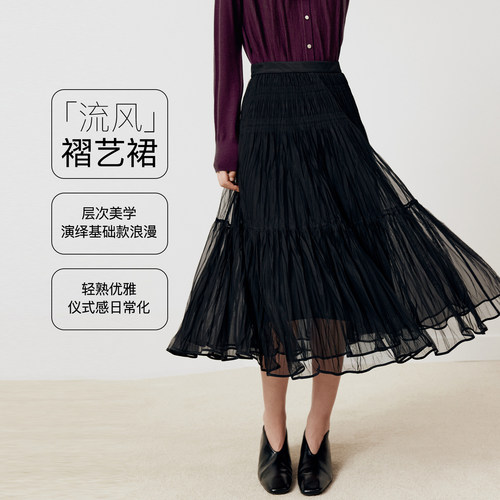 【七七酱直播间】大雅家FS 空气感褶艺A摆伞裙半身裙女3402A