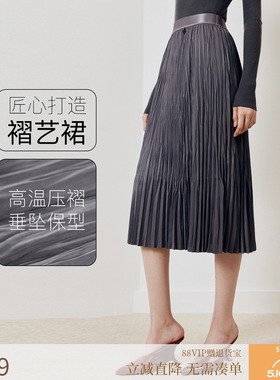 firststation时尚百搭手工立体感褶皱A摆半身裙女25秋新款3401A