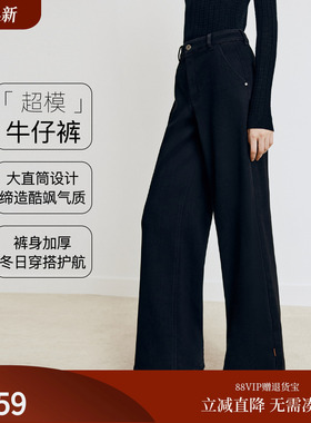 firststation显瘦高腰加厚磨毛大直筒阔腿牛仔裤女25冬新款J636A