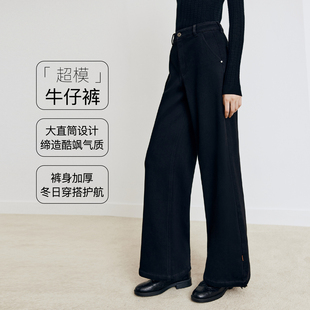 firststation显瘦高腰加厚磨毛大直筒阔腿牛仔裤女25冬新款J636A