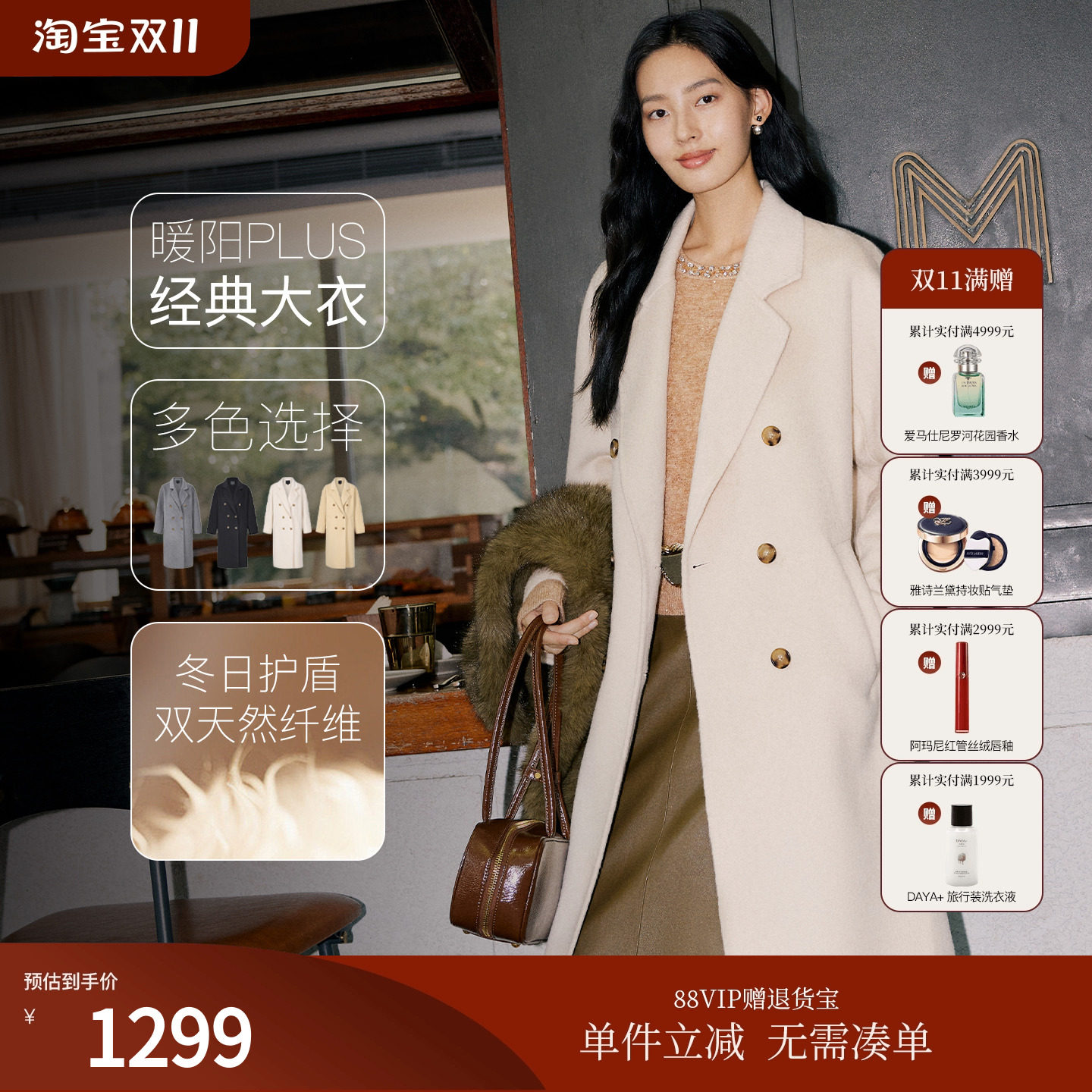 FS经典翻领双排扣直筒中长款大衣外套女25秋新款8351A