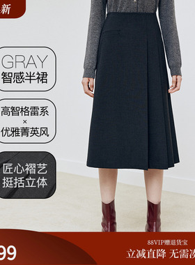 FS时尚百搭不对称宽褶A型中长款半身裙女25秋新款3331A